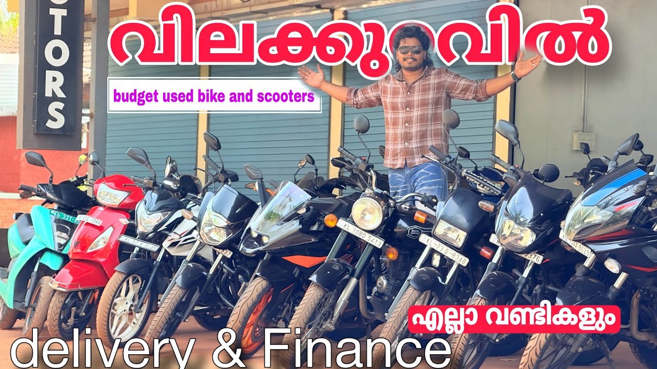 ഇലക്ട്രിക് ബൈക്കുകൾ മുതൽ വമ്പൻ വിലക്കുറവിൽ🔥Used bike low Finance 😍scooter, bullet ,duke, Ns offers💥