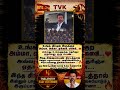 TVK || manadu #thalapathyvijay#cmvijay #youtubeshorts #shorts #fyp#vijay #jananayagan #campaign
