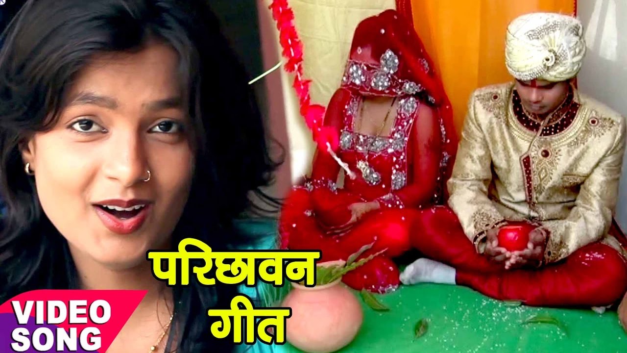 Parichha Damad Ho