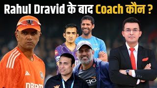 Gambhir, Nehra Ms Dhoni..., Dravid के बाद  में से कौन हो सकता है Team India का अगला Head Coach?