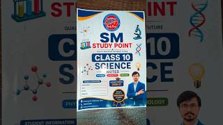 Class 10 Science Notes 2026-27 | Physics Chemistry Biology Complete Notes | Bihar Board
