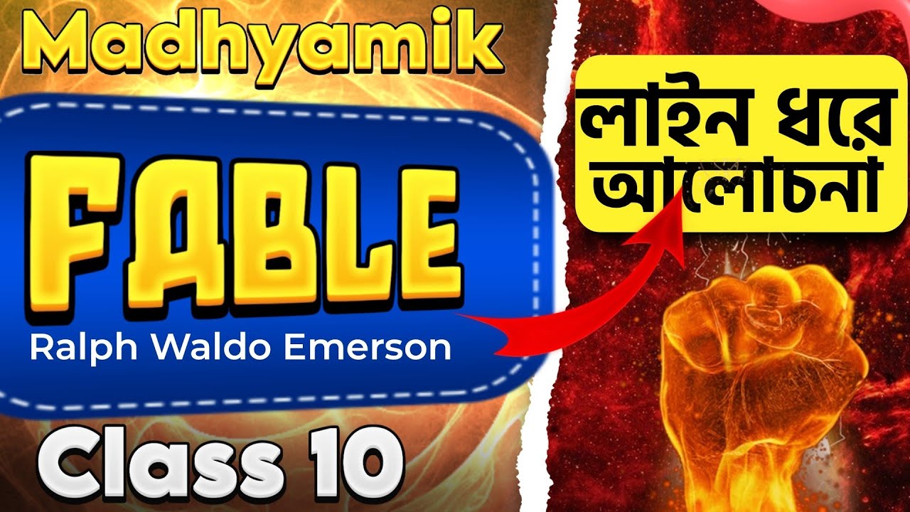 Fable Class 10 English | লাইন ধরে আলোচনা | WBBSE Madhyamik 2027