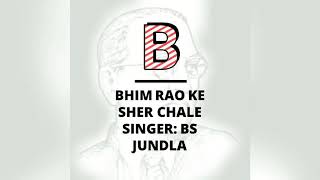 Bhim Rao Ke Sher New Song 2018 present By MBN Production