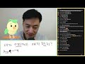 Mooky the Parrot - Korean Listening Practice (2023년 8월 19일)