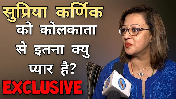 Supriya karnik | exclusive interview