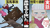 漫画 八つ墓村の元になった津山事件とは 実話 Youtube 漫画 八つ墓村の元になった津山事件とは 実話 Youtube
