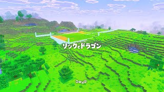 【コラボ】ゼロから始める馬牧場生活Day2　#minecraft