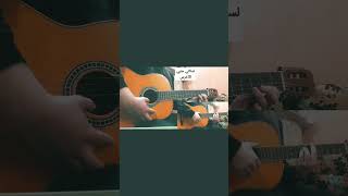 الأخرس| لساتني جنبي | غيتار A5rass | lessatni janbi | Guitar