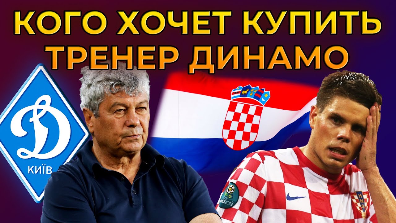 Президент динамо киев