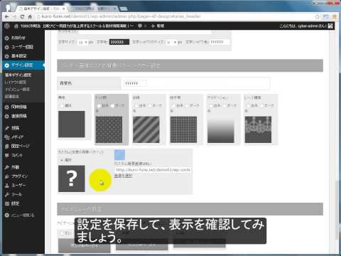 画像スライダーが簡単に設置出来るWordPressテンプレート