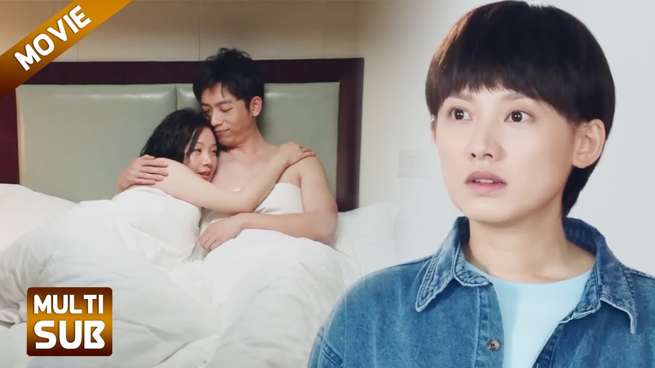 【FULL】丈夫出轨,妻子目睹一切,果断离婚让丈夫后悔八辈子!#chinesedrama #中國電視劇 #movie #灰姑娘 #drama ...