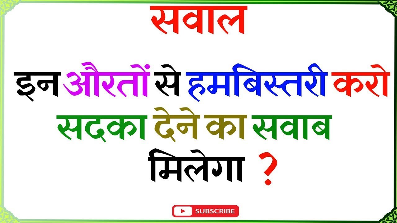 Islamic Gk - Urdu Quiz - Islamic Questions and Answers Urdu - Islamic Paheli - Islami Sawal O Jawab