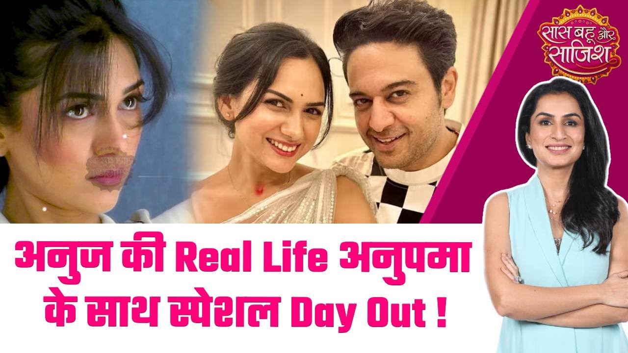 Day Out With Akansha Chamola! Gaurav Khanna AKA Anuj के भी बाहर आए कई राज #sbs