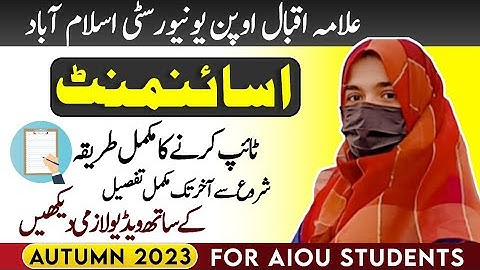 How to type aiou assignments | copy past assignment without plagiarism |  type krny ka treka