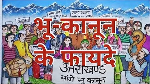 भू कानून के फायदे,Bho Kanoon kay Faydey