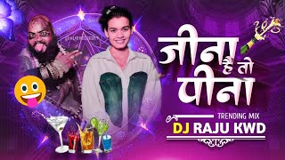 Jina Hai To Pina Hai || Virendra Chaturvedi || Cg Trending Song || Dj Raju Kawardha 2025