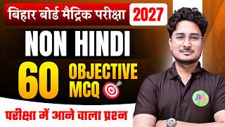 Class 10th Non Hindi 60 vvi objective question 2027 | 10th Non hindi vvi objective question 2027