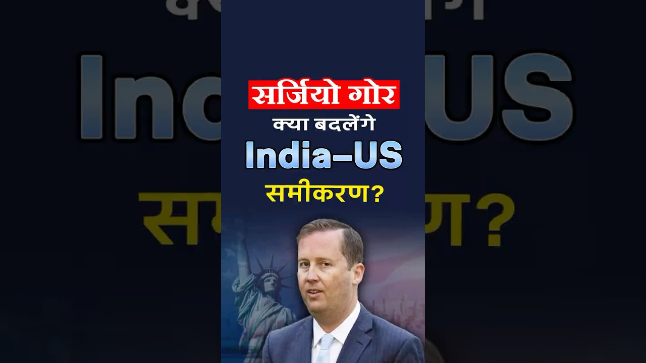 Sergio Gor Named US Ambassador to India | NEXT IAS HINDI