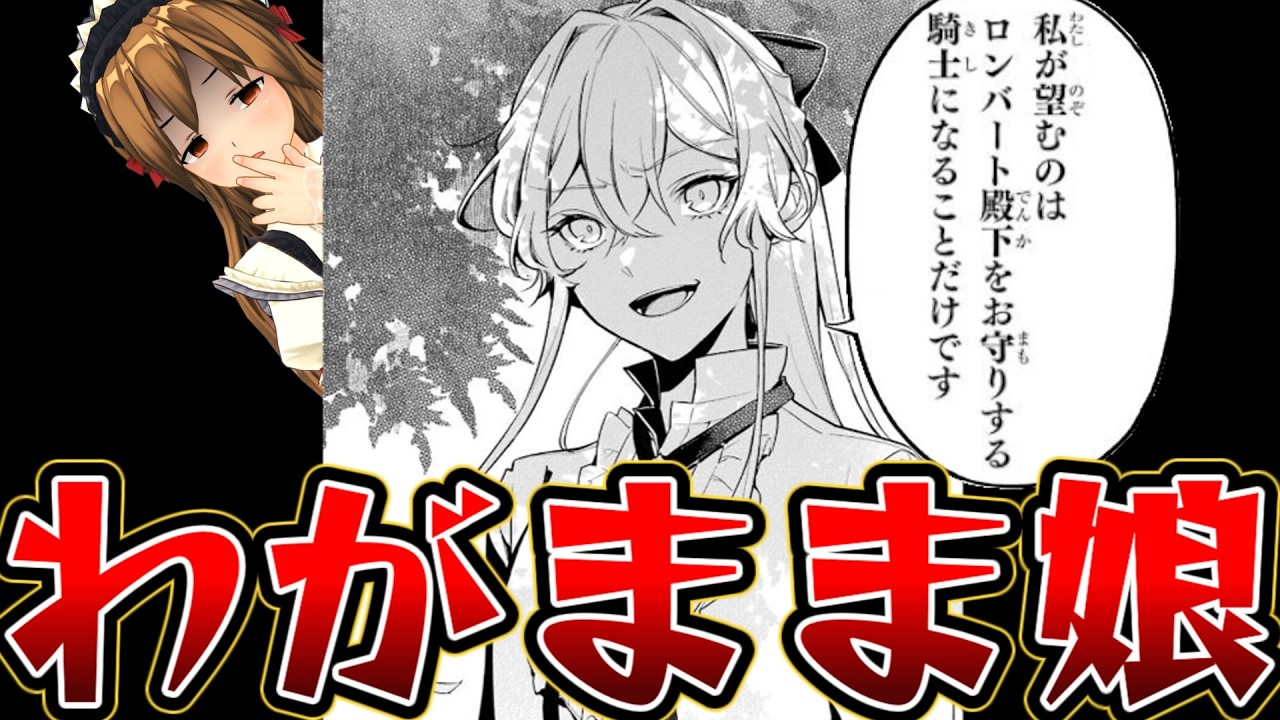 【わがままにしか見えないなろう系恋愛漫画】婚約破棄された公爵令嬢は令嬢の仮面を脱ぎ捨てる【動機づけが薄すぎる】