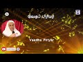 SATHIYA VEDHAM - Lyrical Video | Sis. Sarah Navaroji | Music Mindss | Tamil Christian Songs Mp3 Song