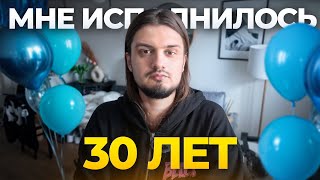картинка: Мне 30 и вот что я понял.....