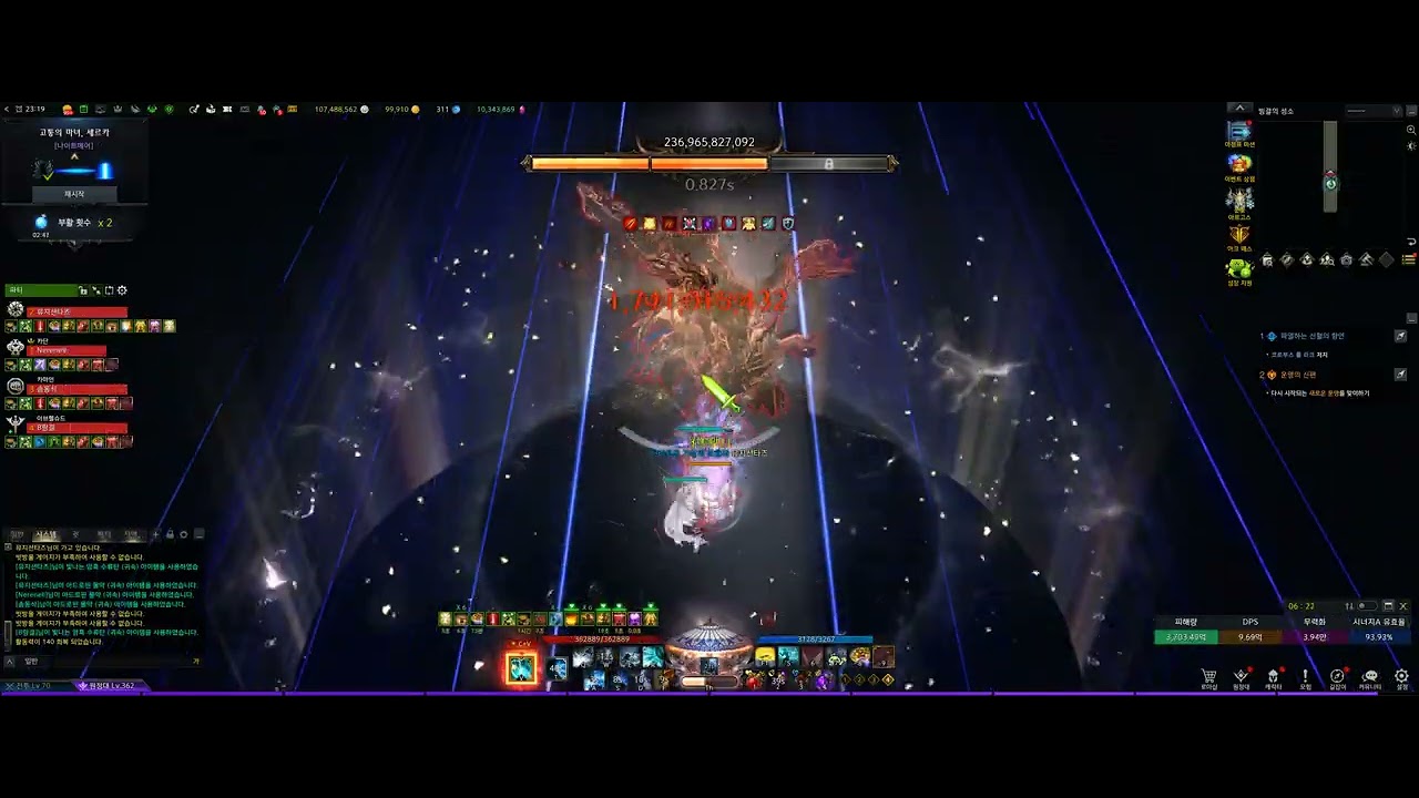 세르카 나이트메어 333 이슬비