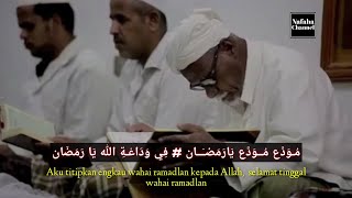 Qasidah Muwadda' Muwadda' Ya Ramadhan full lirik dan terjemahan | قصيدة مودع مودع يا رمضان