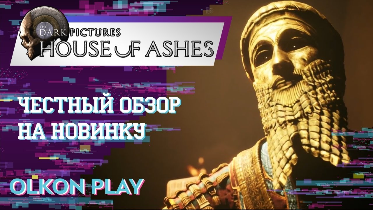 House of Ashes - Обзор на игрофильм