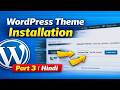 WordPress Theme Installation Kaise Kare Step by Step | Beginner Guide 2026 | Part 3