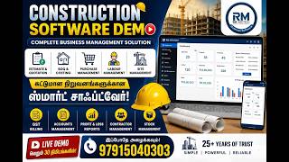 கன்ஸ்ட்ரக்ஷன் நிறுவனங்களுக்கு ஸ்மார்ட் பில்லிங் சாஃப்ட்வேர் | Full Demo | RM Infotechcall 9791580403