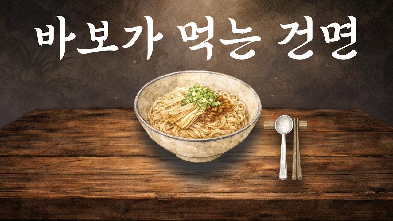 당신이 몰랐던 대만 음식 이야기 - 대만 1