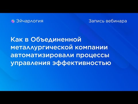 Видео: Почему столы объединены?