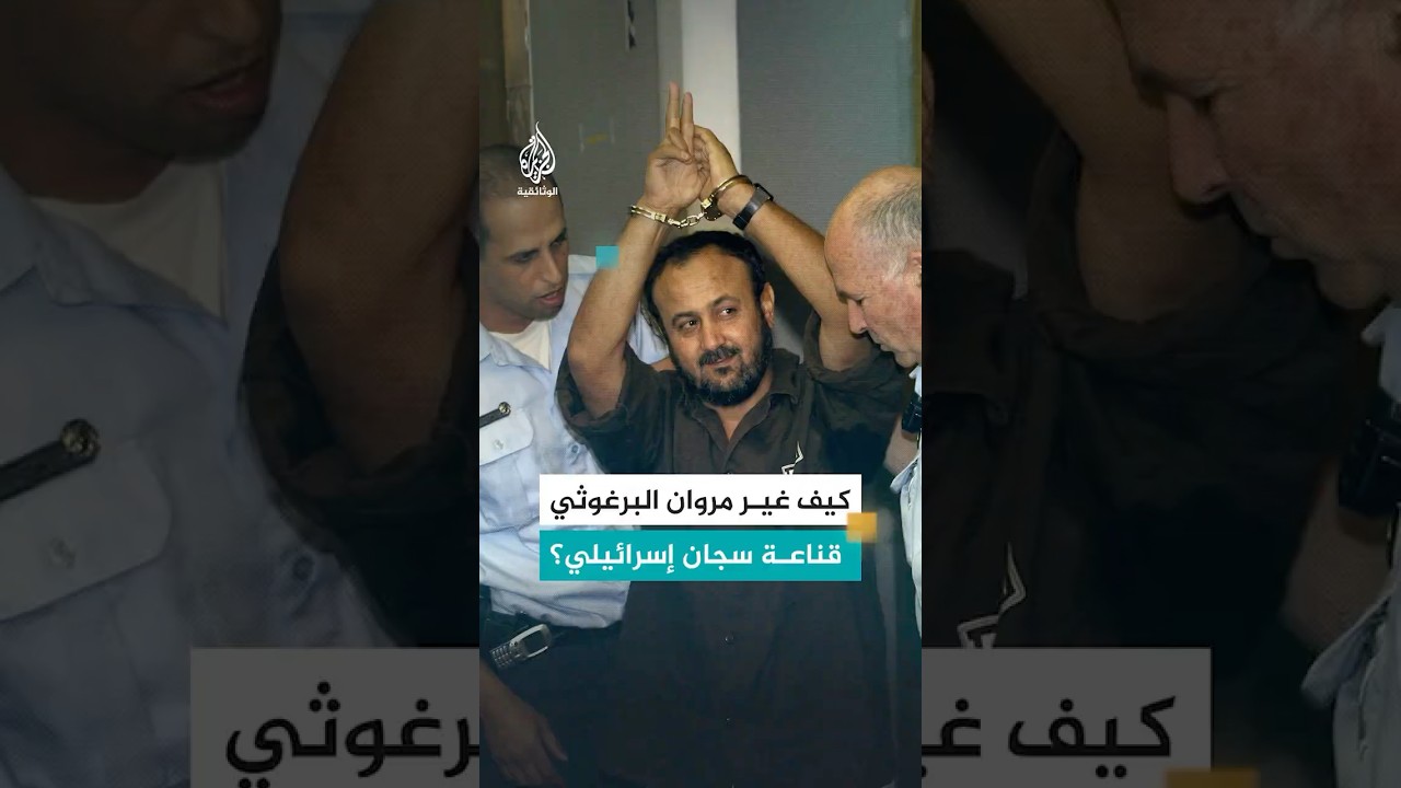 كيف تحوّل سجان إسرائيلي إلى مدافع عن الأسرى الفلسطينيين؟