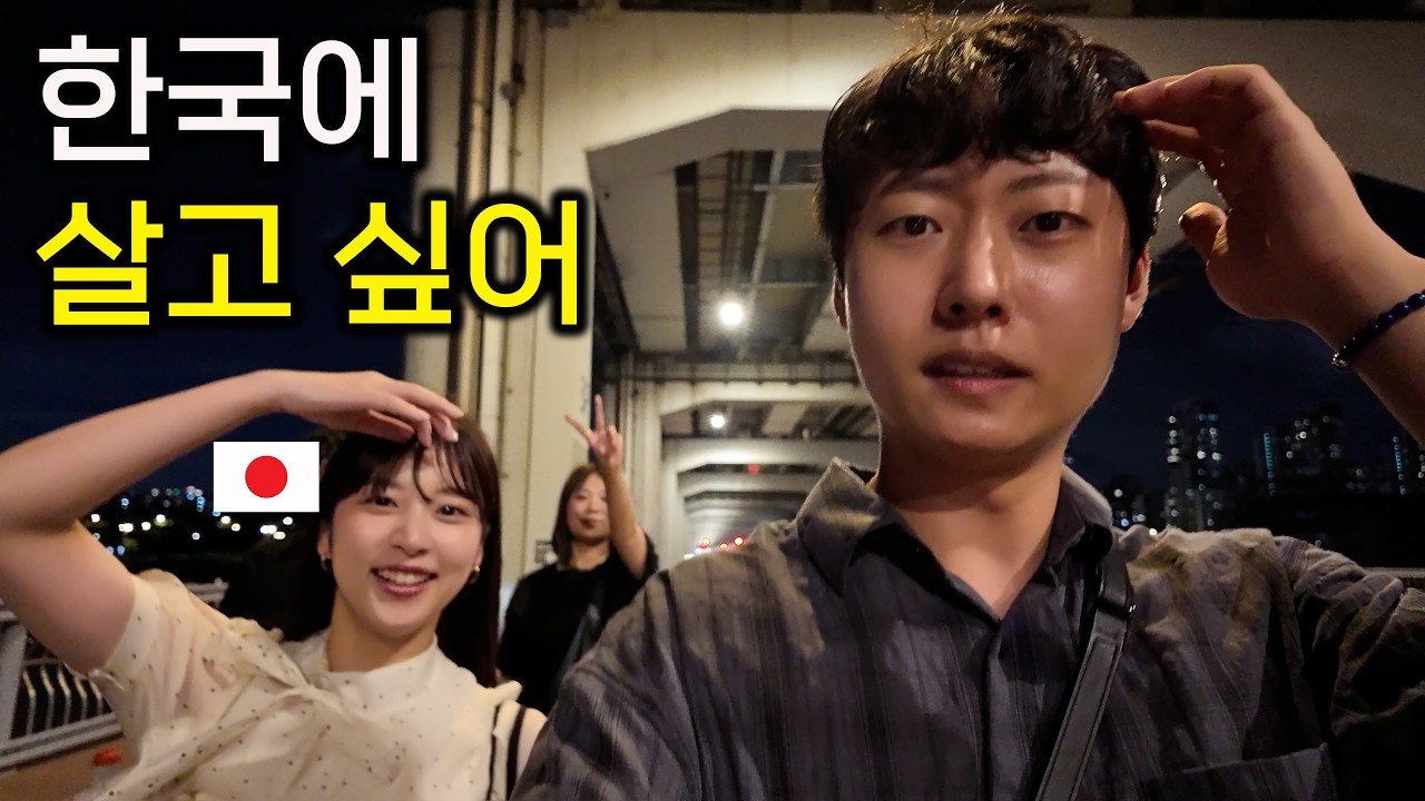 일본인 친구들을 여기에 데려갔더니 반응이??