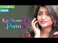 Kaathirundha Ponnu Full Video Song | Pazhaya Vannarapettai Film Songs | Tamil Film Song