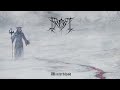 Frost  winterblood full album premiere
