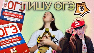 Как я сдавала ОГЭ 2023+реакция на баллы