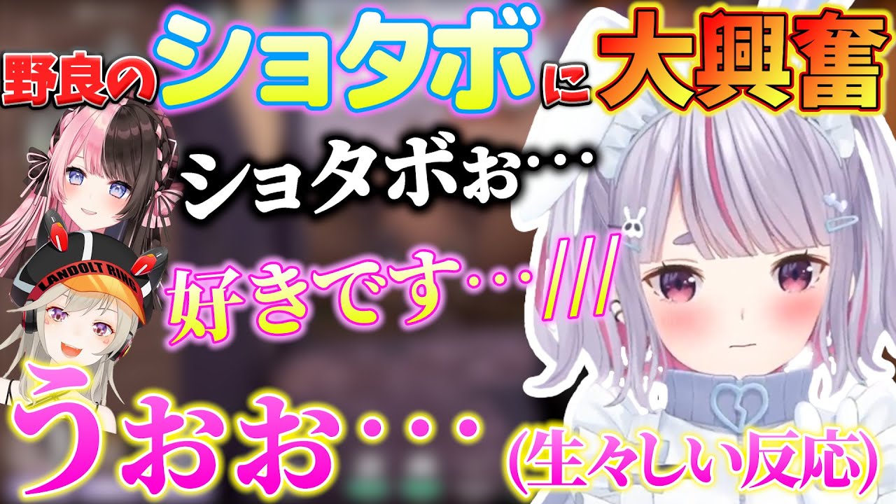 ショタボの野良に完全にメロメロにされてしまう兎咲ミミ【兎咲ミミ/橘ひなの/小森めと/ぶいすぽっ！/VALORANT/切り抜き】