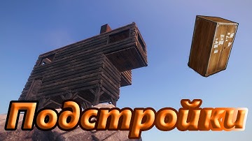 Раст экспериментал / RUST experimental --- Как пристроиться к любому дому !!! #57