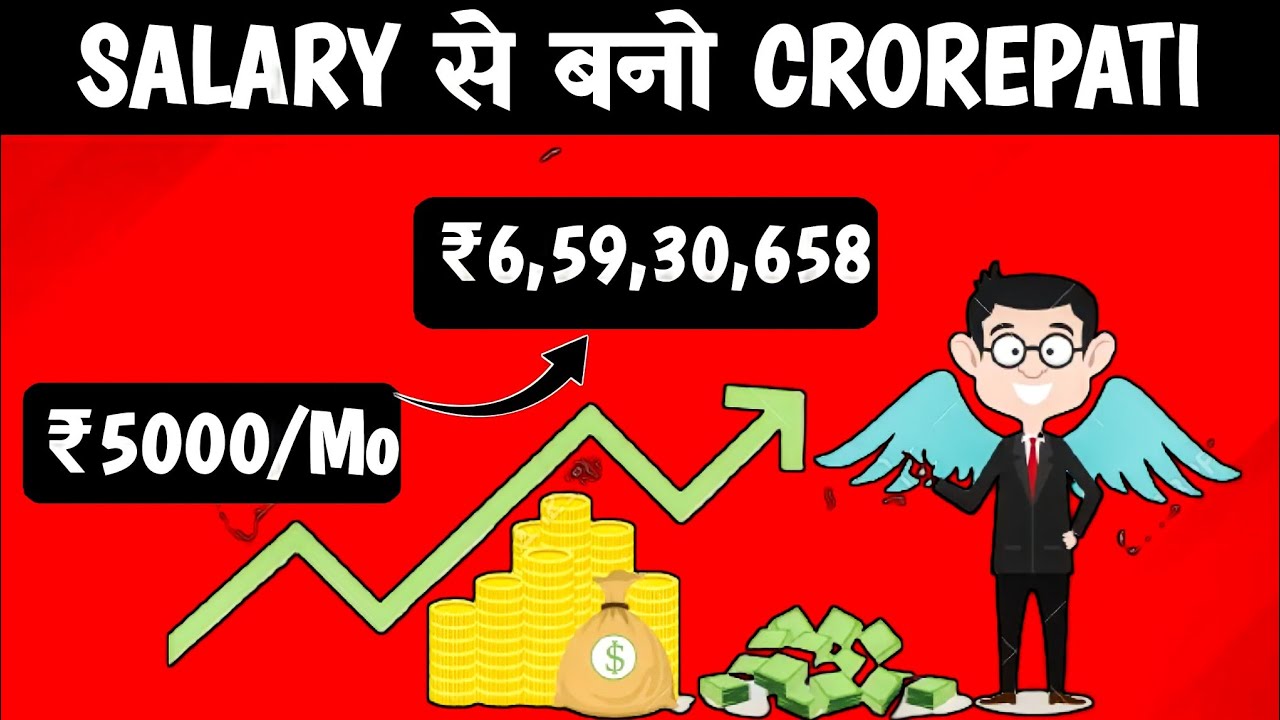 salary-using-power-of-compounding-salary