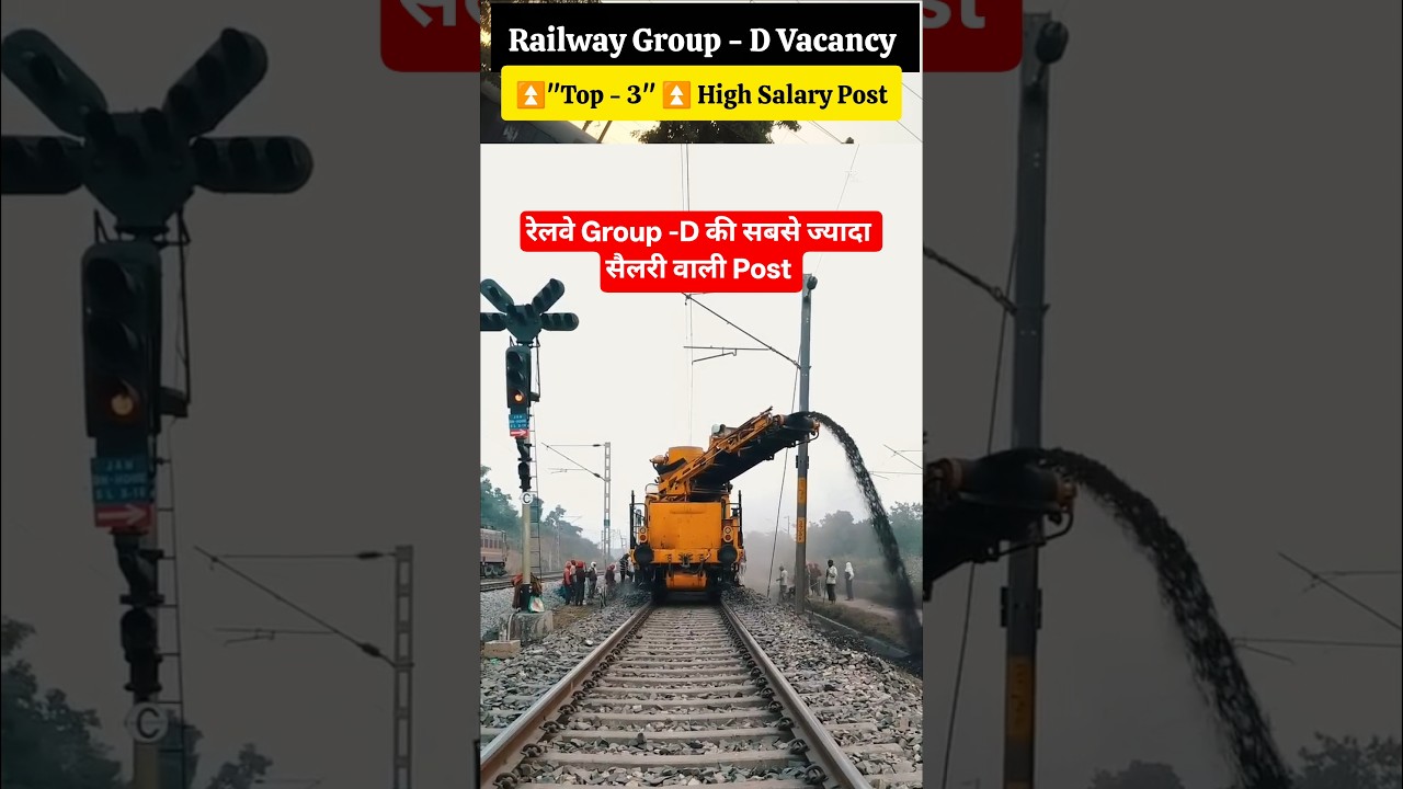 रेलवे Group - D की सबसे ज्यादा सैलरी वाली Post 💵👈| Railway Group - D Highest Salary post👈| #groupd
