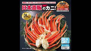 直送】 太い！3Lサイズ本ズワイ脚肉ボリュームセット 1セット 2kg
