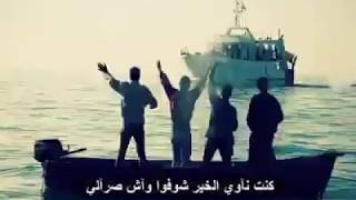 أغنية حراقة حزينة     في وسط البحر بين ماج و رمل سمعها