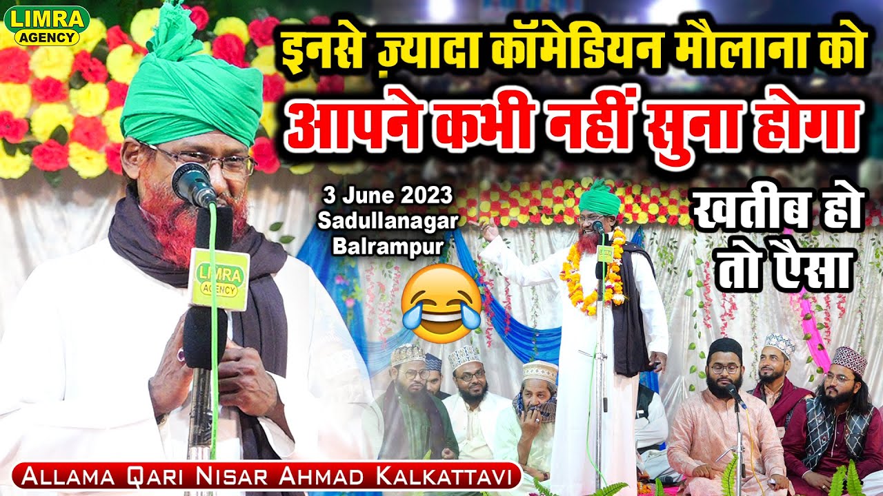 Allama Qari Nisar Ahmad Kalkattavi-कॉमेडियन मौलाना-3 June 2023 Sadullanagar Balrampur-Limra Agency