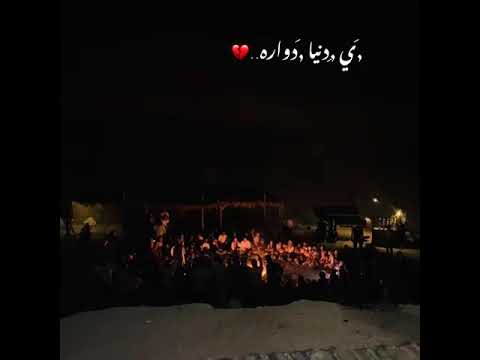 يادنيا دواره