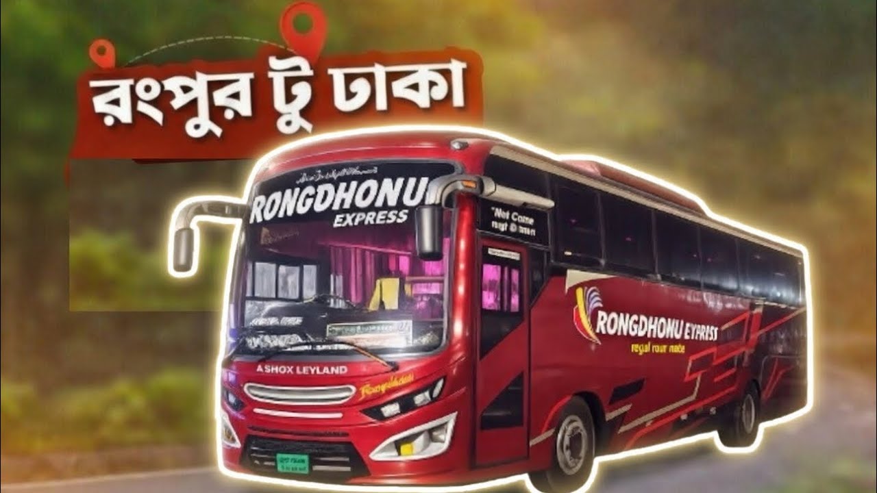 Компания Rangdhanu Express предлагает лучшие автобусные рейсы с кондиционерами по маршруту Дакка ...