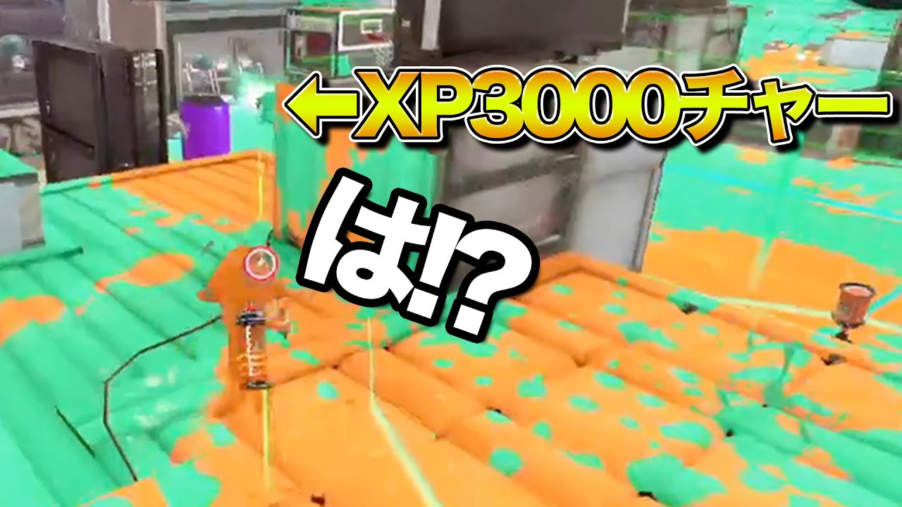 The 3000 XP+ charger that shoots through no matter where you are