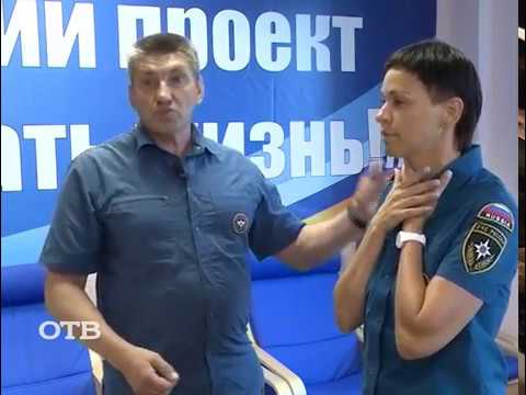 Первая помощь при попадании инородного тела. Телепрограмма "УтроТВ" на канале "ОТВ"