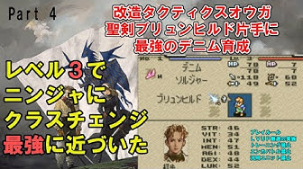 タクティクスオウガ Youtube タクティクスオウガ Youtube