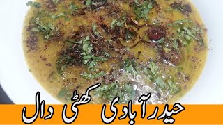 Hyderabadi Khati Dal |  हैदराबादी खट्टी दाल | In Urdu By Shabnam Cooking